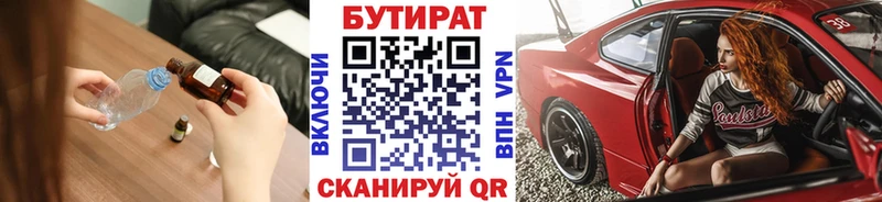 Бутират буратино kraken tor Дмитров