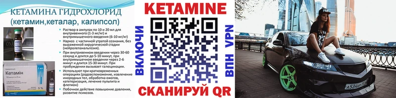 КЕТАМИН ketamine Дмитров