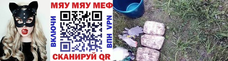 Меф мяу мяу  Дмитров