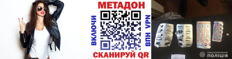 Метадон VHQ  где купить наркотик  Дмитров 