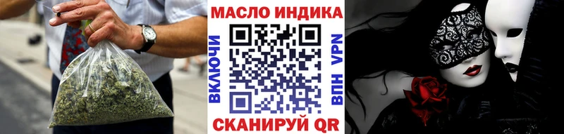 ТГК гашишное масло Дмитров